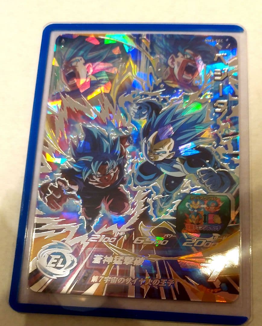 SDBH mm3-sec ベジータ キラ界 - メルカリ