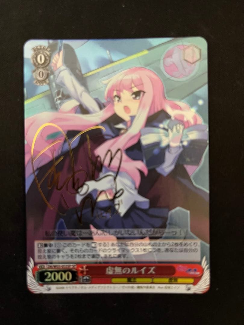 虚無のルイズ　SP 釘宮理恵サイン　箔押し　ヴァイスシュヴァルツ　ヴァイス 虚無のルイズ SP 釘宮理恵サイン 箔押し ヴァイスシュヴァルツ