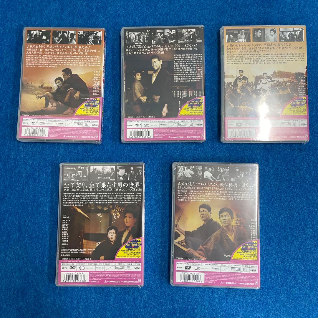 兄弟仁義全9巻 DVD