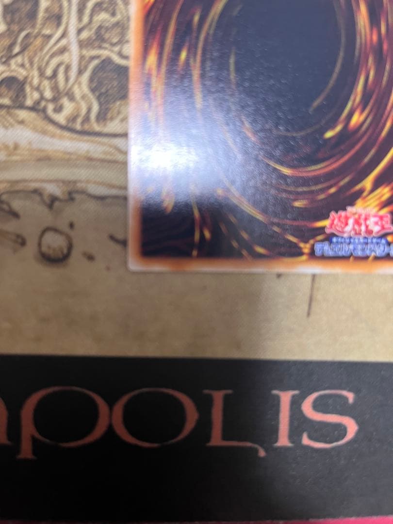 マジック・ジャマー 初期vol6 遊戯王OCG Magic Jammer