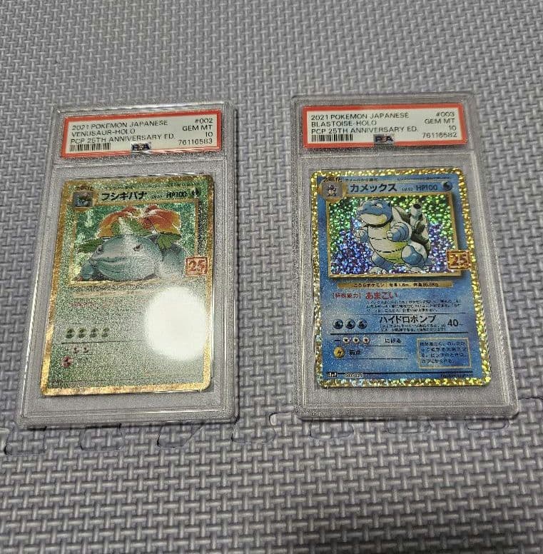 連番セット】カメックス、フシギバナ 25th プロモ PSA10 - メルカリ