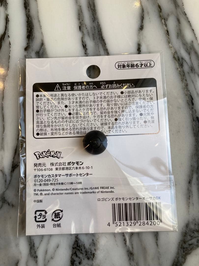 ポケモンセンターオーサカDX ロゴピンズ ピカチュウ ピンバッジ 大阪