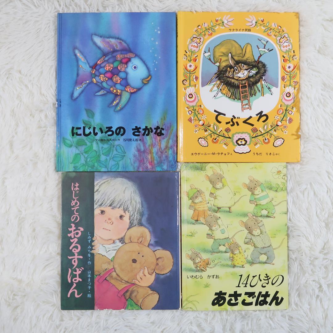 絵本まとめ売り 43冊セット 乳児 幼児 0歳 1歳 2歳 3歳 4歳 5歳 - メルカリ