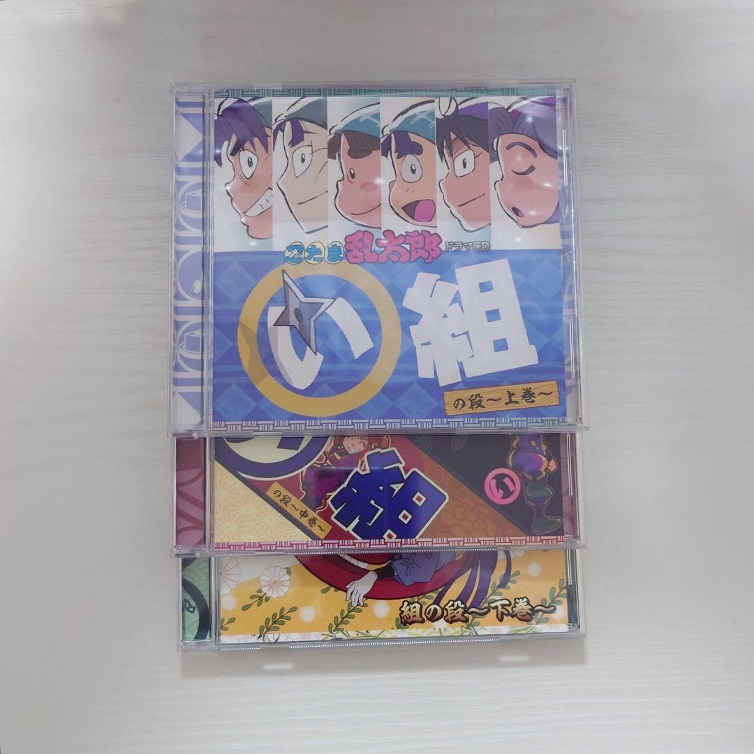 忍たま ドラマCD い組の段 上巻 中巻 下巻 セット Amazon.co.jp: 忍たま乱太郎 ドラマCD い組の段-中巻-: ミュージック