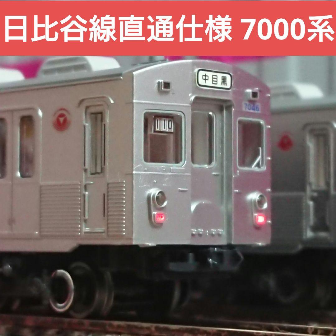 Nゲージ KATO 東急 7000系 レジェンドコレクション - メルカリ
