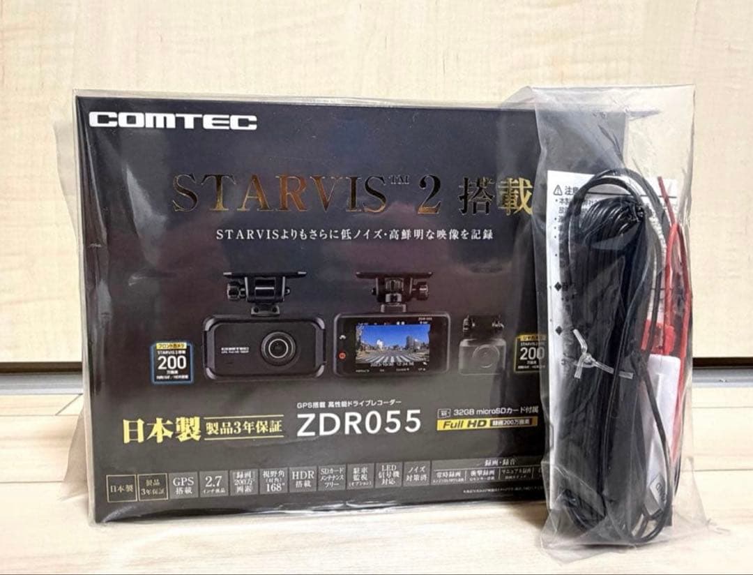 COMTEC ドライブレコーダーZDR055+直接配線コードセット コムテック（Comtec） 新商品 ドライブレコーダー ZDR055+HDROP-15