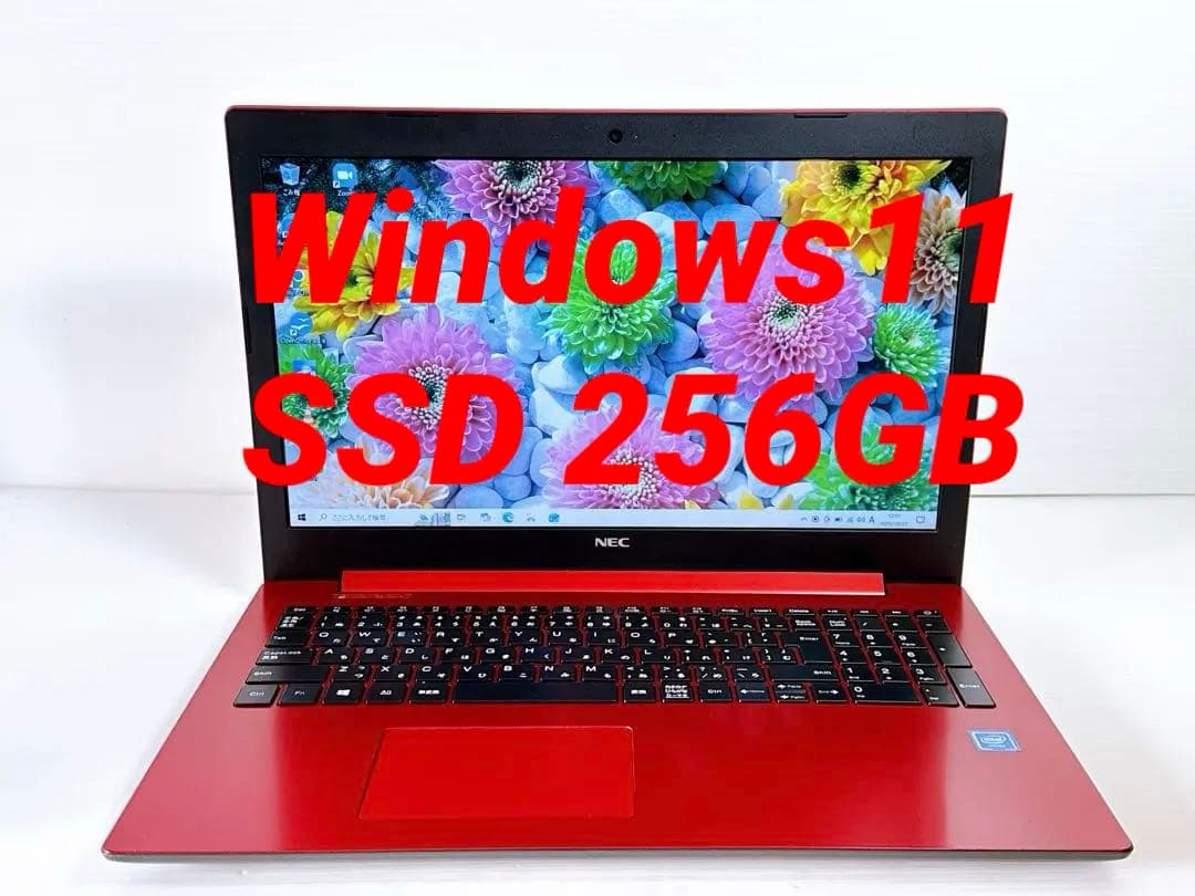 ✨鮮やかレッド！NECノートパソコン｜SSD搭載＆win11✨ ✨すぐ使える！初期設定済！NECノートパソコン｜SSD搭載＆win11