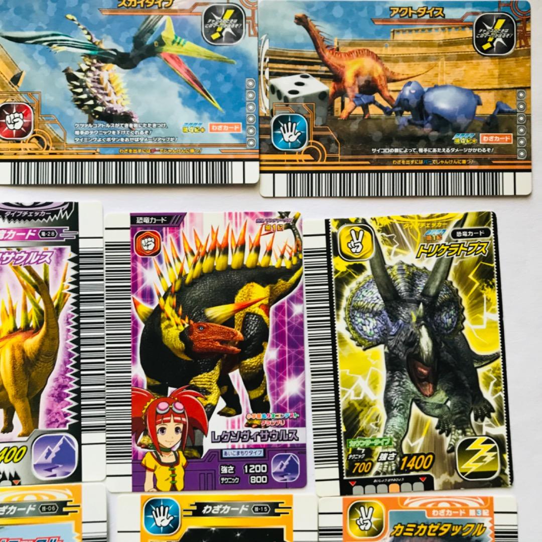 まとめ売り❣️】恐竜キングカード⭐️トレーディングカード20枚