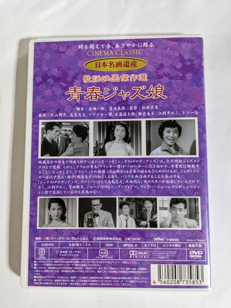 激レア 新倉美子 青春ジャズ娘 廃盤 江利チエミ ナンシー梅木 - メルカリ