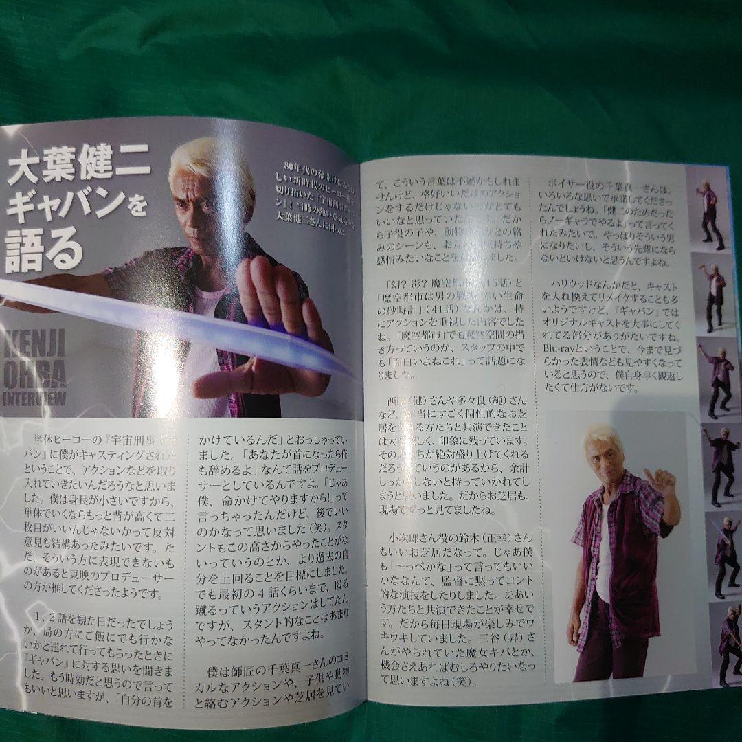 宇宙刑事ギャバン Blu-ray 初回BOXスぺーサー付 1、2巻セット未使用