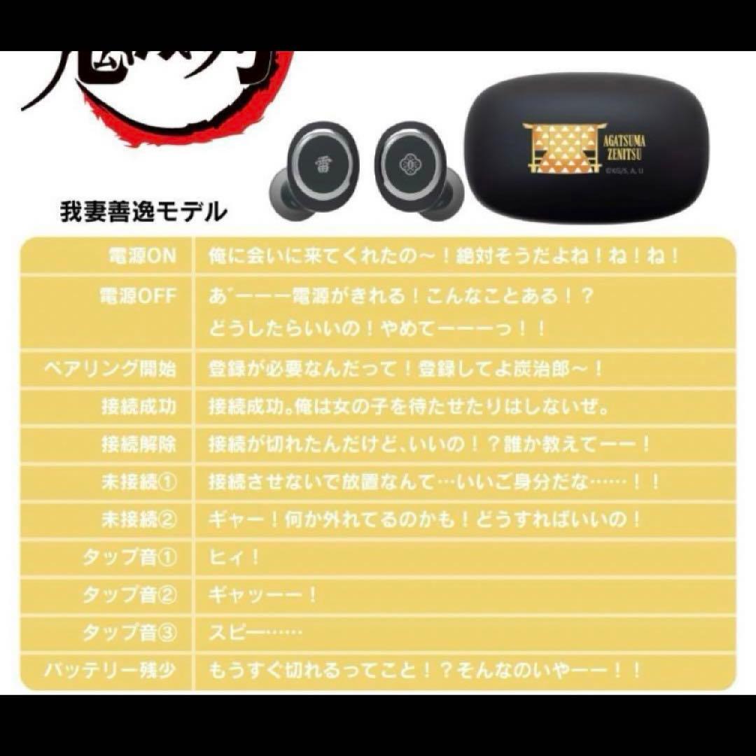 新品】鬼滅の刃 我妻善逸 ver. ONKYO ワイヤレスイヤホン - メルカリ