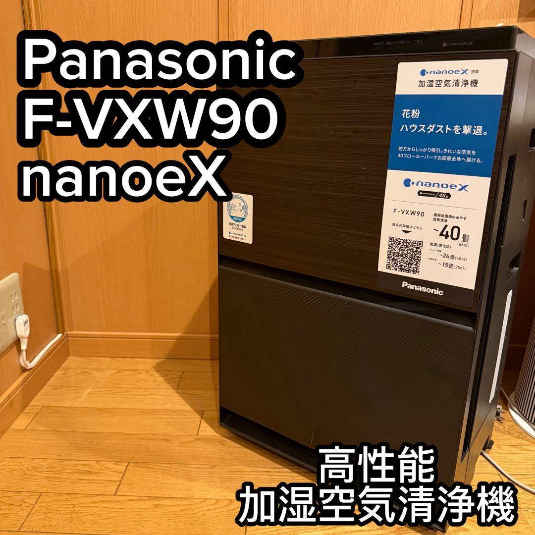 Panasonic F-VXW90 加湿空気清浄機 パナソニック 概要 加湿空気清浄機 F-VXV90 | 空気清浄機 | Panasonic