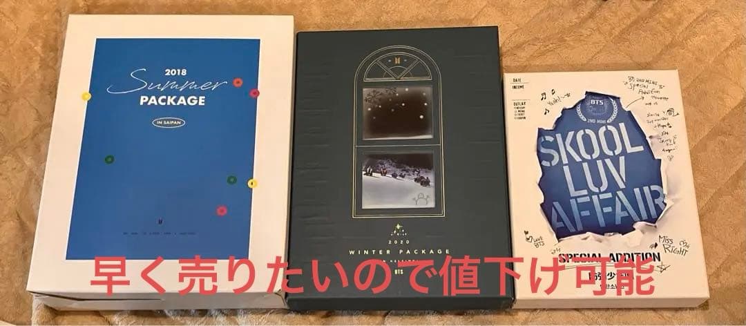 bts サマパケ ウィンパケ 3点セット BTS サマパケ ウィンパケ まとめ BTS サマパケ ウィンパケ まとめ BTS