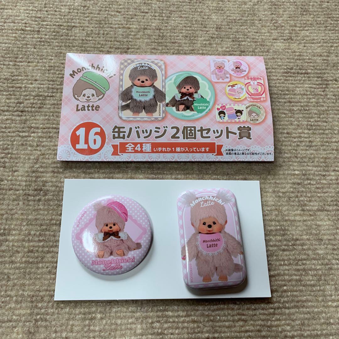 モンチッチ エンタメくじ 缶バッジ2個セット - メルカリ