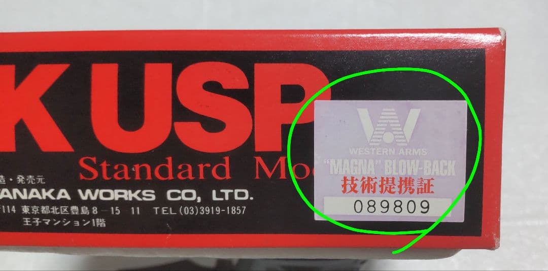 《最終値下げ❗️》タナカワークスHk USP ガスブローバック