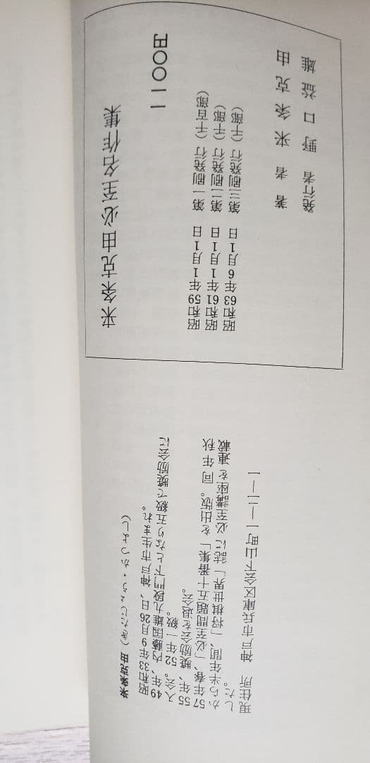 必至！「来条克由必至名作集」内藤國雄9段・サイン付き！ - メルカリ