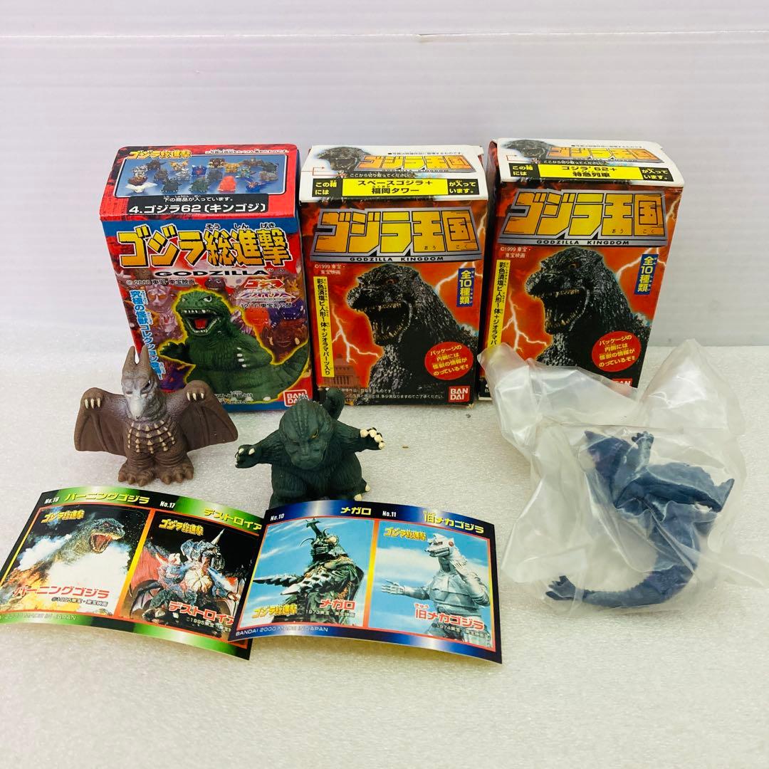 4体セット】ゴジラ王国 ゴジラ総進撃 フィギュア バンダイ 1999 特撮