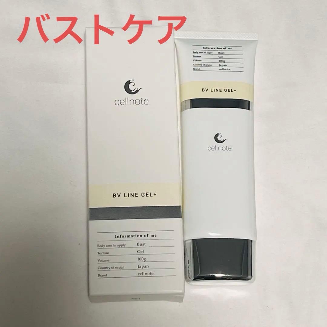 未開封 BV LINE GEL+ ボディクリーム 100g - メルカリ
