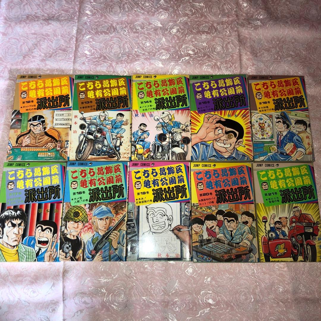 《バラ売り可》こちら葛飾区亀有公園前派出所　まとめ売り