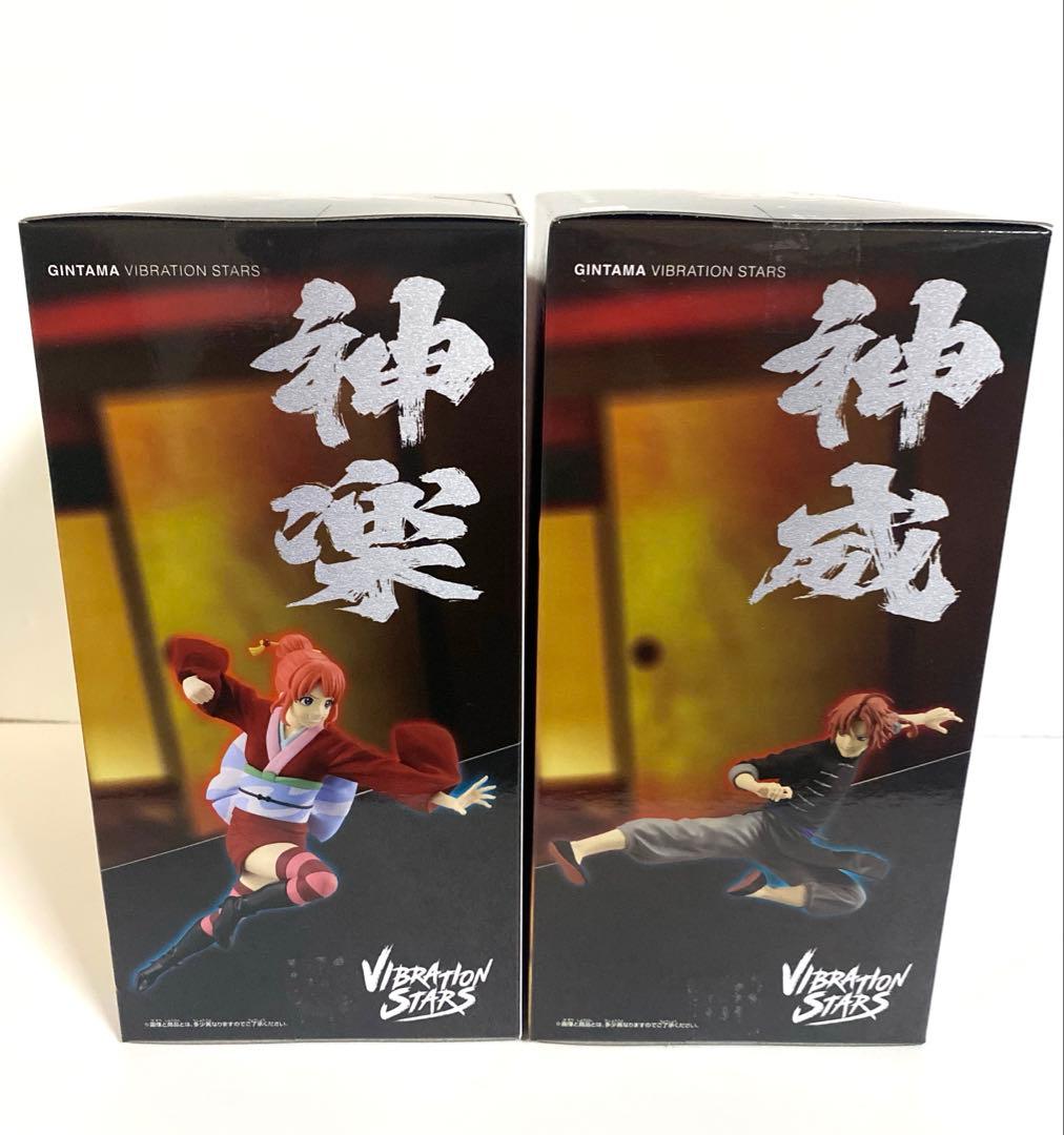 銀魂 吉原大炎上 VIBRATION STARS 神威 神楽 2種セット - メルカリ