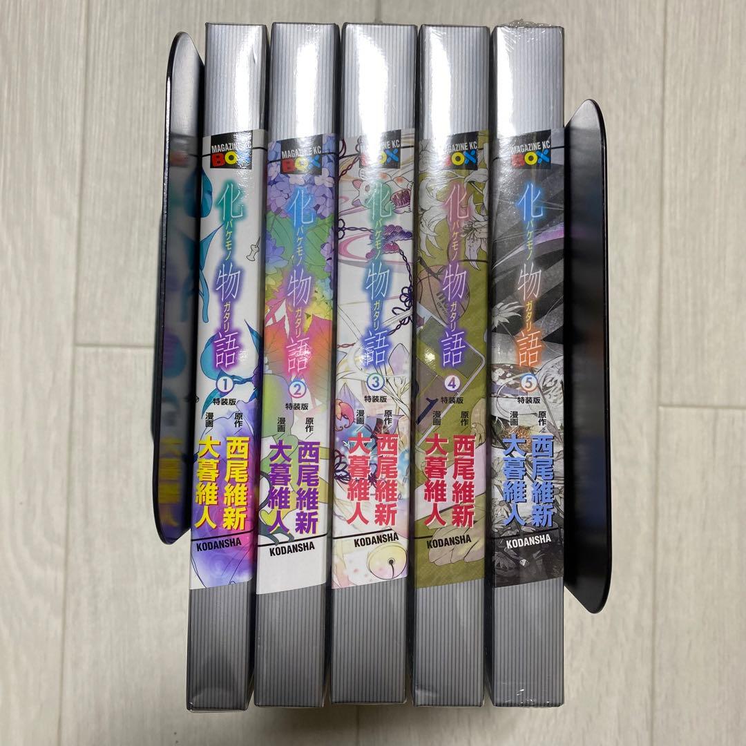 化物語 1-5巻セット 特装版 初版 バラ売り不可