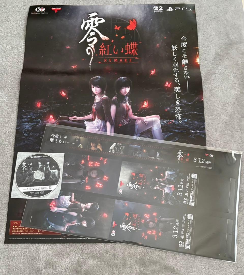 零　紅い蝶　販促ポスター 零〜紅い蝶〜 ポスター 販促 激レア 非売品 - メルカリ