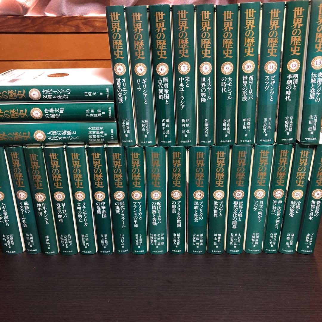 世界の歴史 中央公論社 全30巻セット ※初版本 中央公論社 世界の歴史 全30巻セット [全巻初版・月報付] – Books