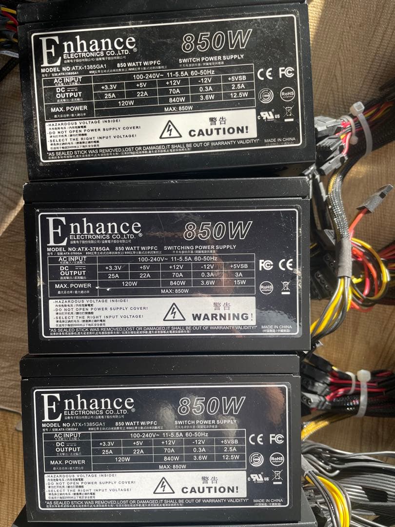 29/12-C5 電源ユニット　850W x9個セット