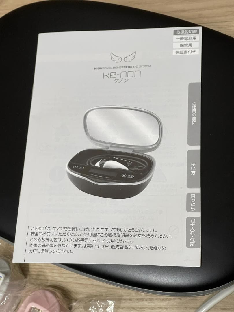 【新品未使用カートリッジ付き】脱毛器ke-non Ver 8.5J