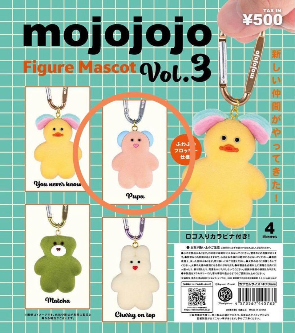 mojojojo - メルカリ