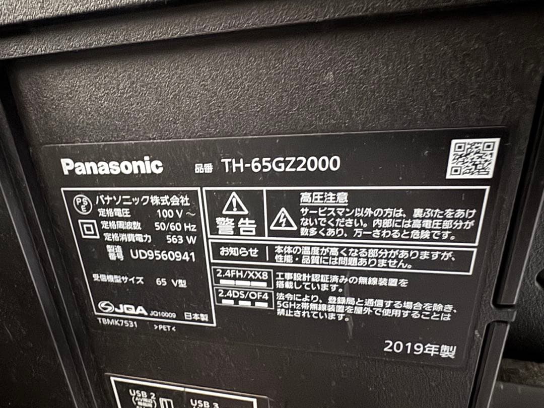 Panasonic TH-65GZ2000 65V 4K有機ELテレビ 有機ELテレビ VIERA(ビエラ) TH-65GZ2000 [65V型 /Bluetooth対応 /4K