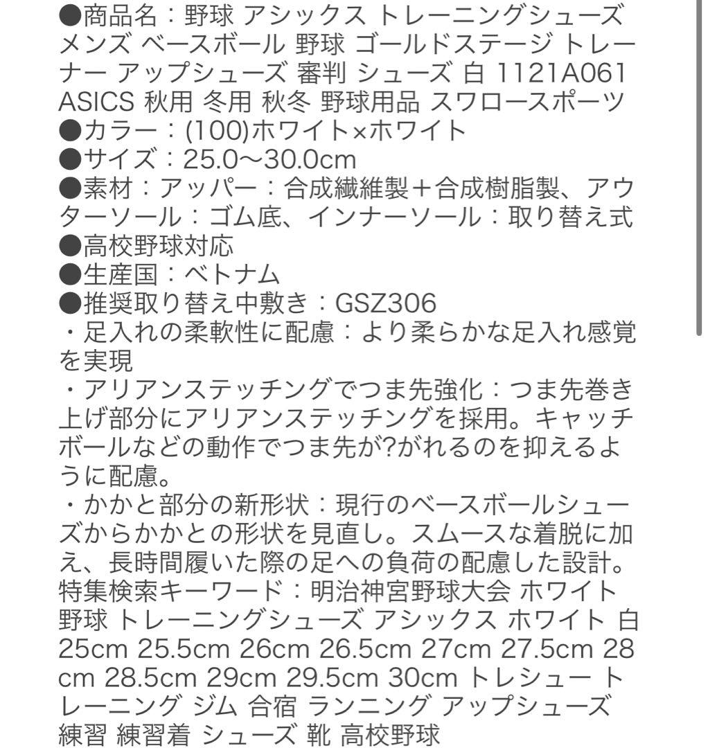 asics GOLDSTAGE トレーニングシューズ 30.0cm