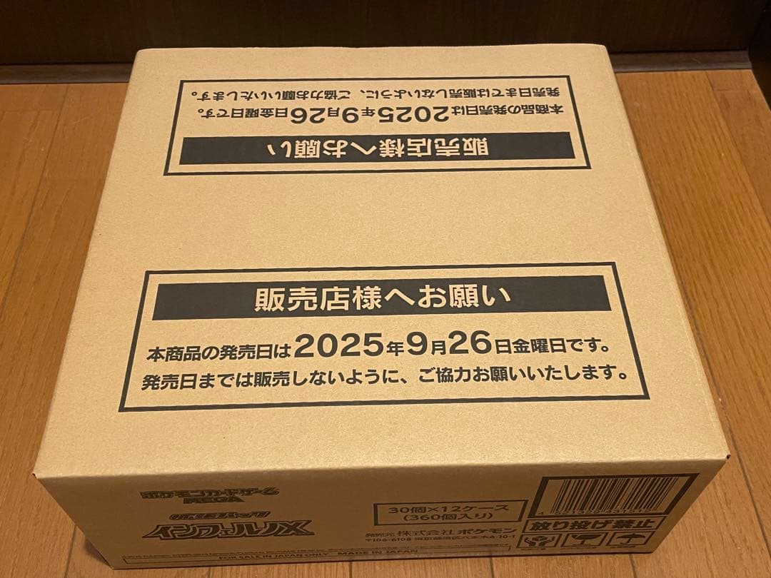 新品未開封品カートン] インフェルノX 1カートン 12BOX入り - メルカリ