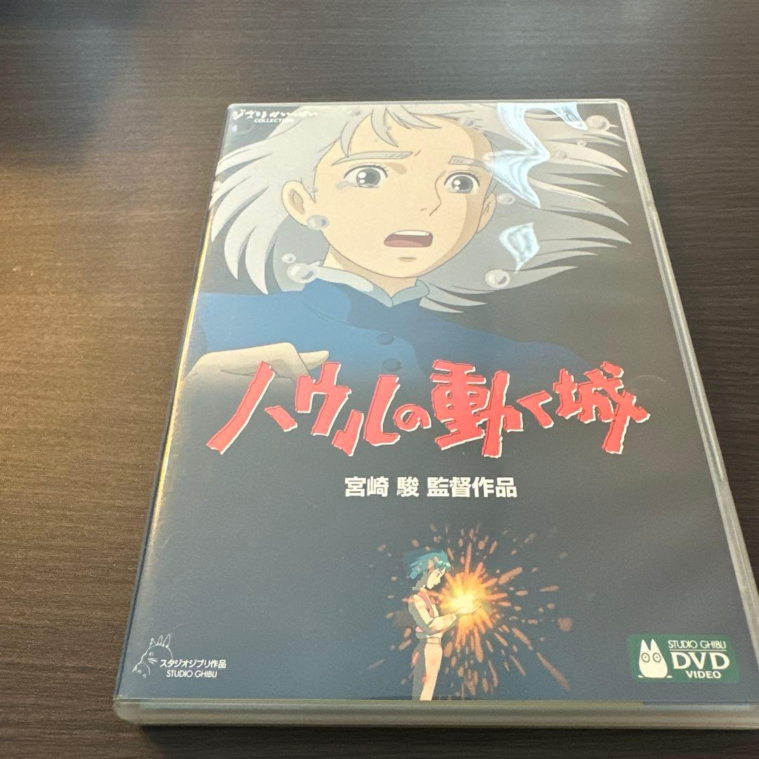 ハウルの動く城 Amazon.co.jp: ハウルの動く城 : 宮崎駿: DVD