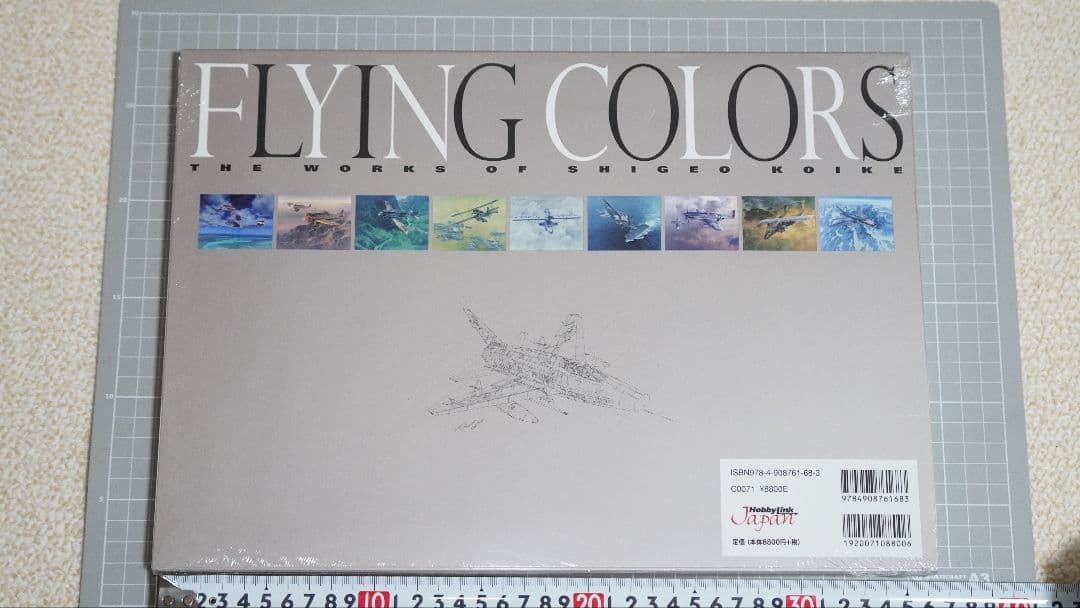 【新品未開封品】FLYING COLORS 4 小池滋夫