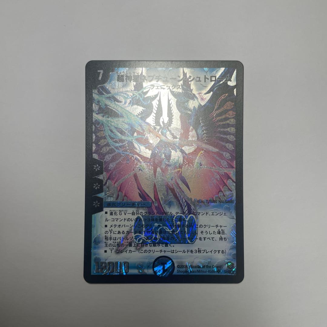 超神星ネプチューンシュトローム　初期　1031 超神星ネプチューンシュトローム 初期 1031 - メルカリ