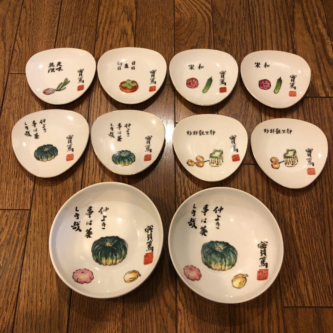 絵付け小皿 絵皿 【全10枚セット】 小説家 詩人 画家 武者小路実篤