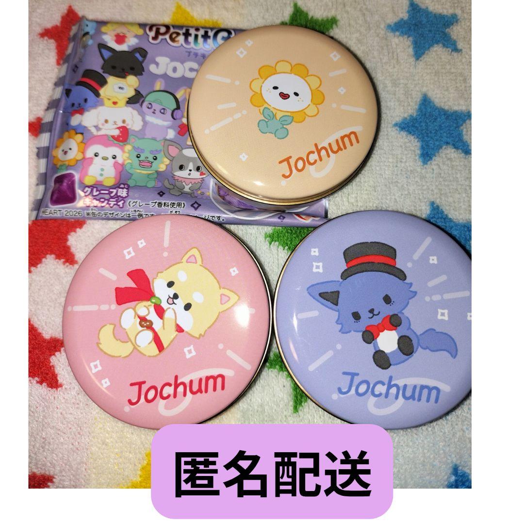 Jochum プチキャン bira レイン まめちぃ 3個セット - メルカリ
