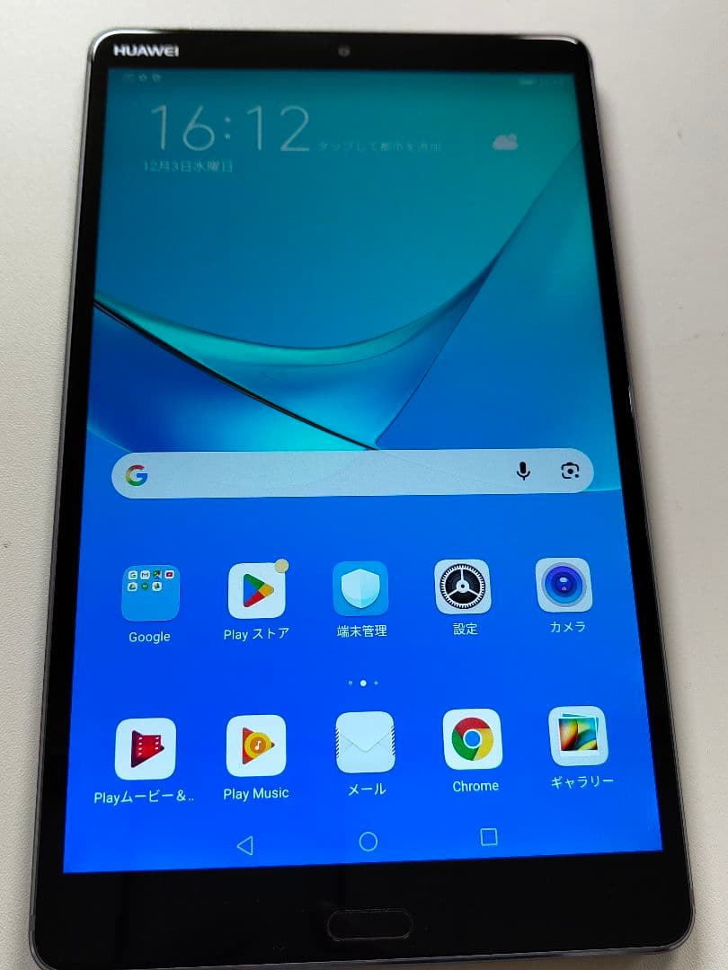 M5　8 SHT-W09 32GB Wi-Fi美品 GooglePlay対応箱付 Amazon.co.jp: HUAWEI(ファーウェイ) MediaPad M5 32GB スペースグレイ