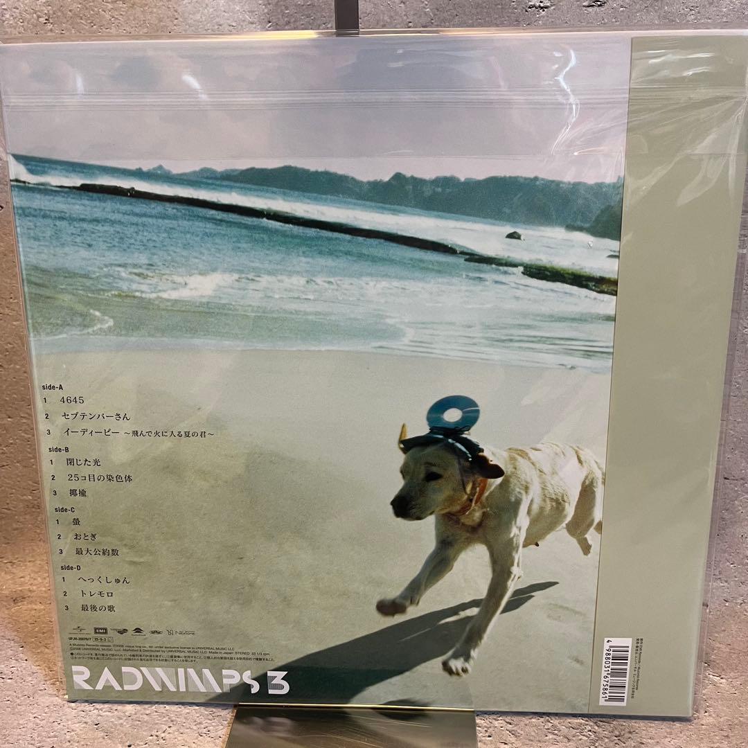 RADWIPS 3〜無人島に持っていき忘れた一枚〜アナログ新品未開封 重量版