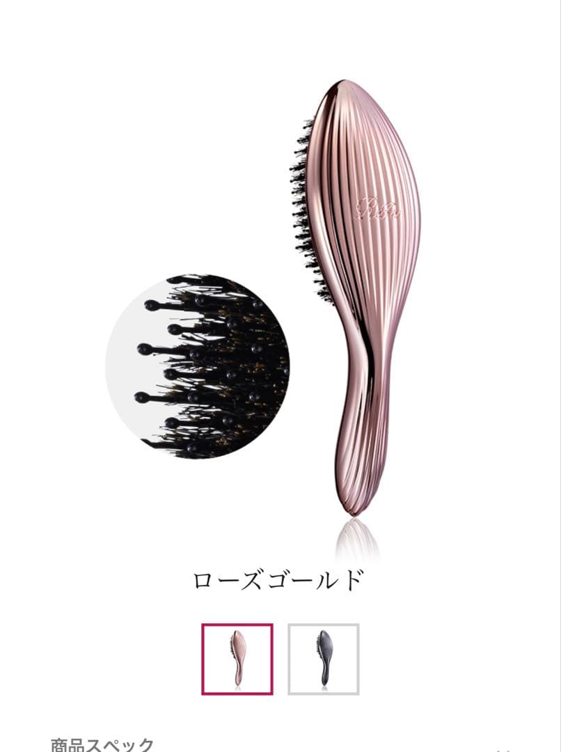 新品未使用品・リファエールブラシレイ　ローズゴールド リファエールブラシレイ（ローズゴールド）(ローズゴールド): MTG