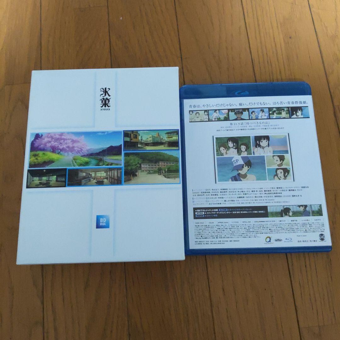 氷菓 Blu-ray-BOX〈4枚組＋ Blu-ray氷菓 11.5話 セット - メルカリ