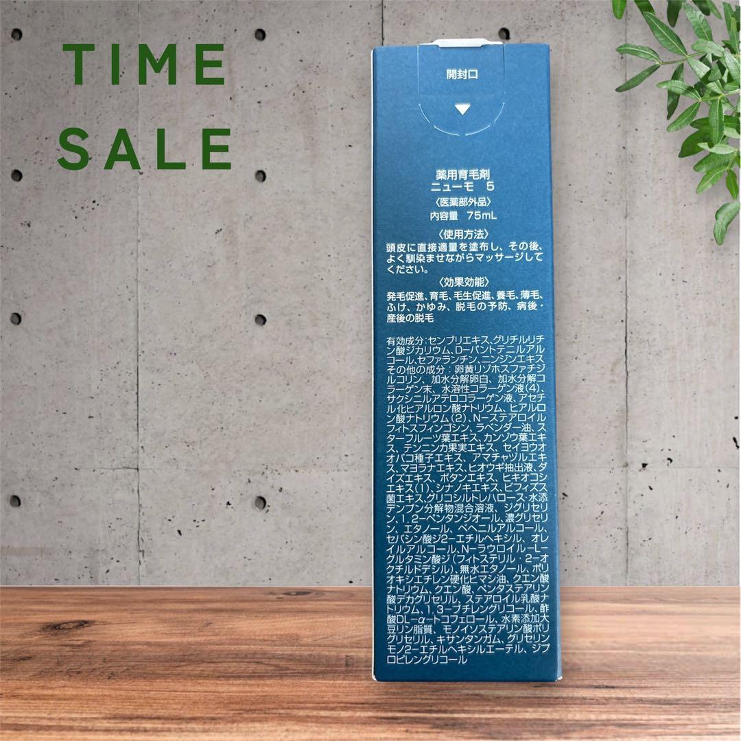 新品未開封】ニューモV 薬用育毛剤 75mL - メルカリ