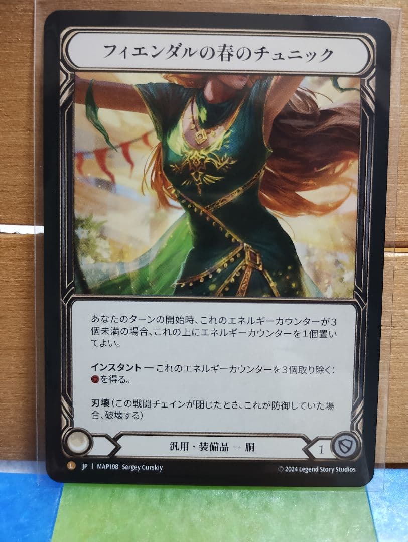 Flesh and Blood フィエンダルの春のチュニック FaB - メルカリ