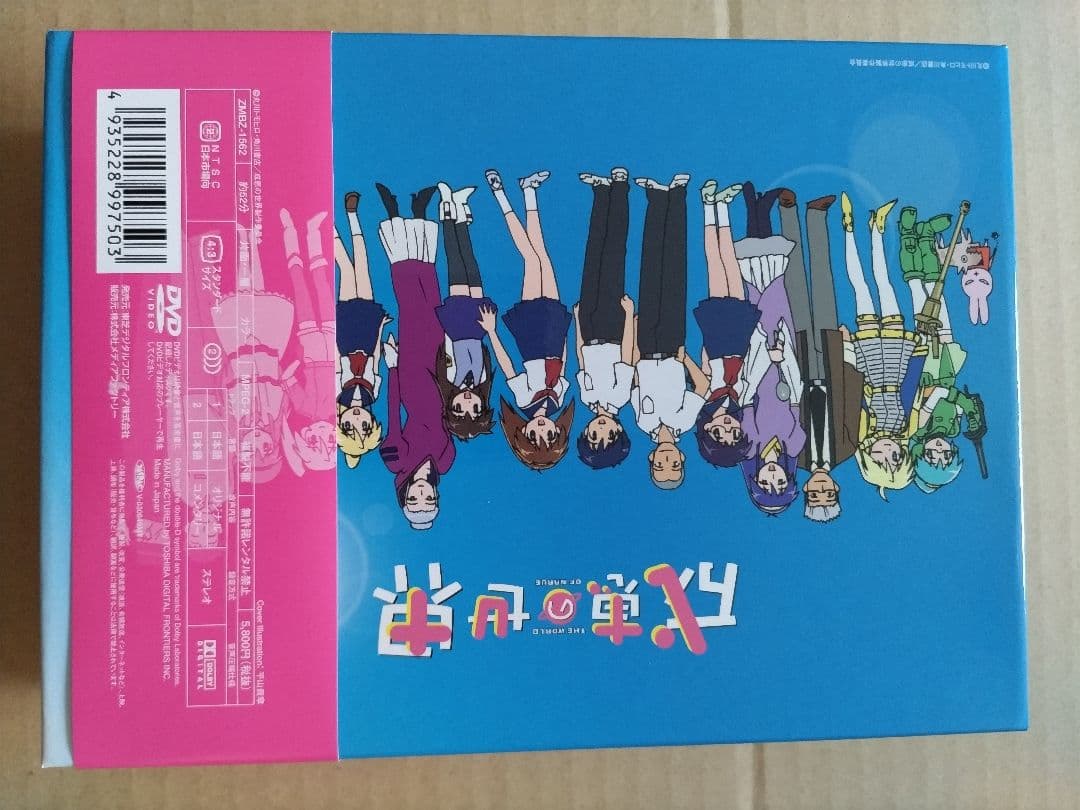 成恵の世界 DVD 1-3巻 初回生産限定版セット