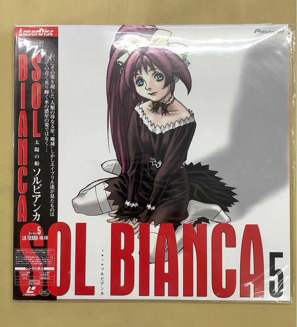 LD 「太陽の船 ソルビアンカ」①〜⑥ 未開封セット - メルカリ