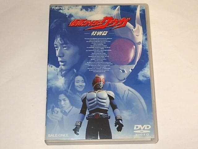 仮面ライダークウガ Blu-rayBOX 復刻版 25周年 クウガ新聞 激レア