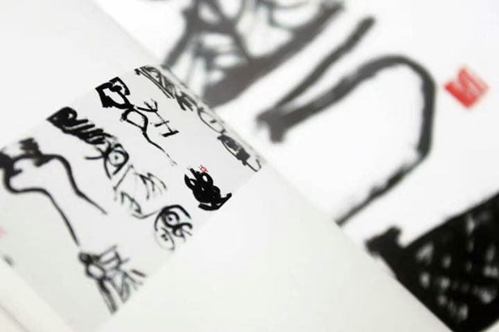 《上上签》&《二十四诗品》