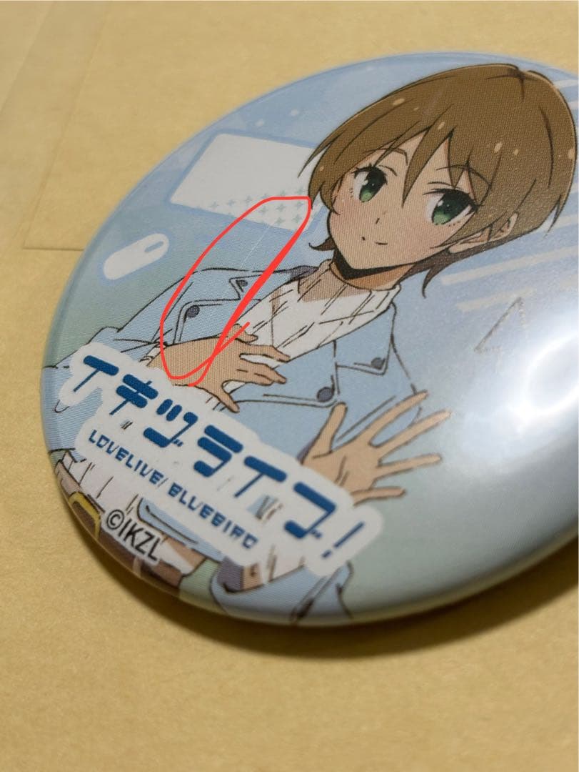 イキヅライブ 缶バッジ ラブライブ 春宮ゆくり - メルカリ