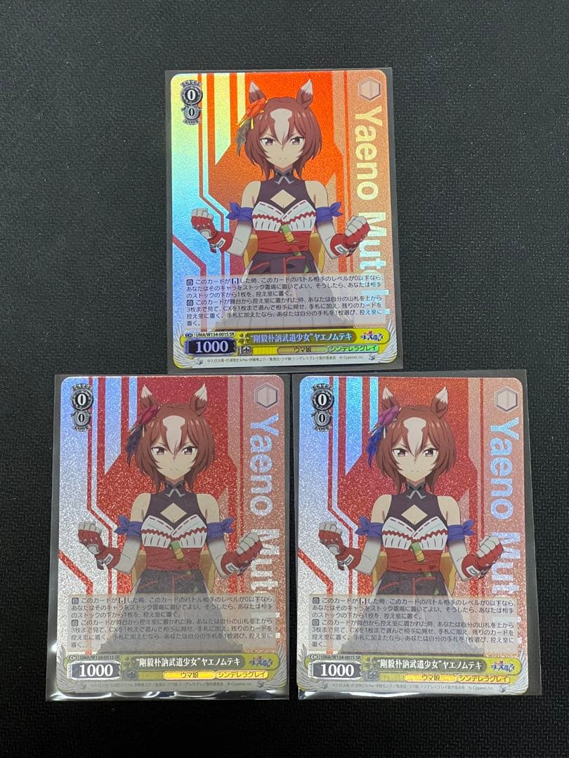 ヴァイス ウマ娘 シンデレラグレイ SR ヤエノムテキ 3枚 - メルカリ